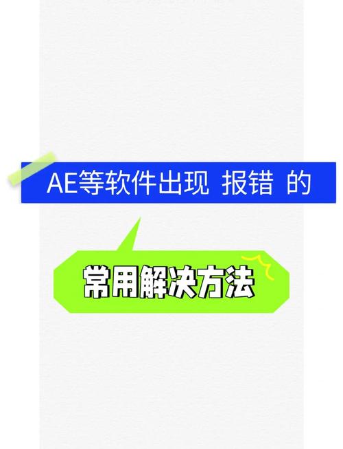 高效解决PPT报错难题攻略-图1