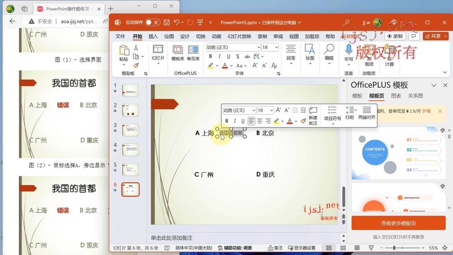 高效解决PPT报错难题攻略-图3