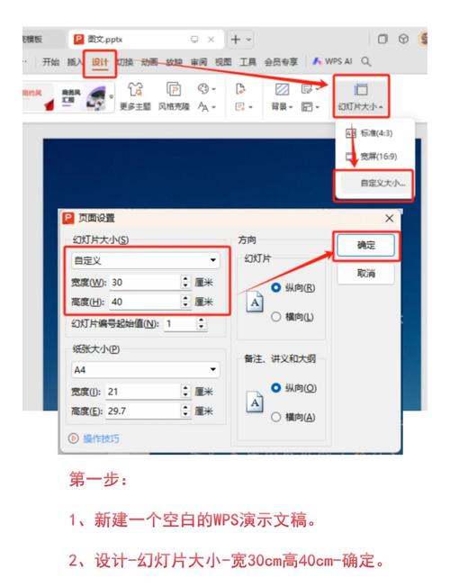 WPS调整纸张方向的实用教程-图2 WPS调整纸张方向的实用教程-图2