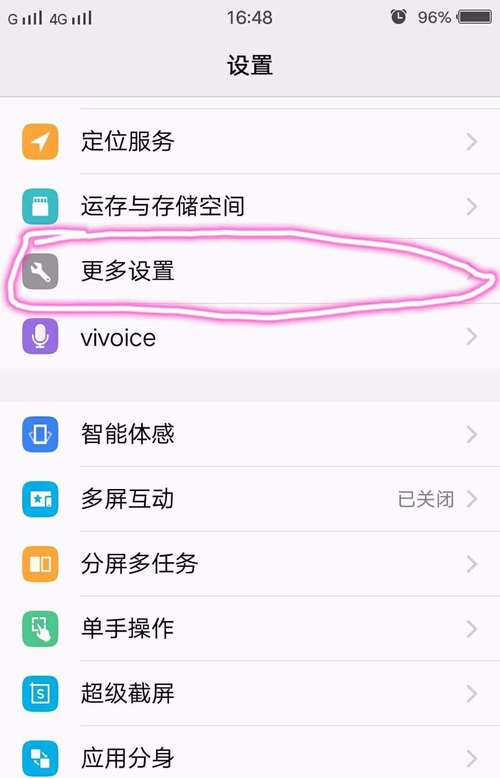 手机屏幕型号查询指南-图1