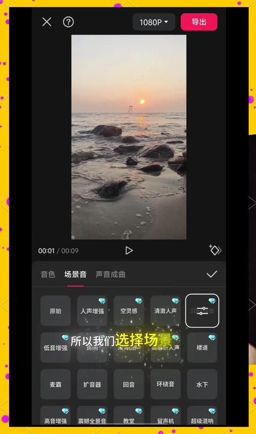 视频剪辑后恢复原声技巧解析-图3