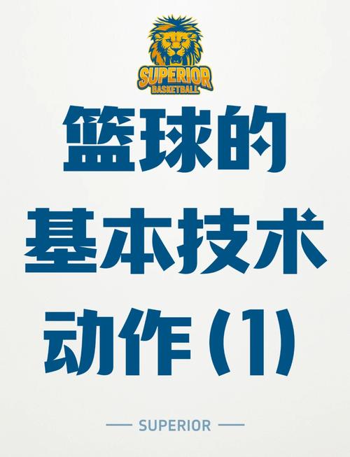篮球视频光效剪辑技巧解析-图3