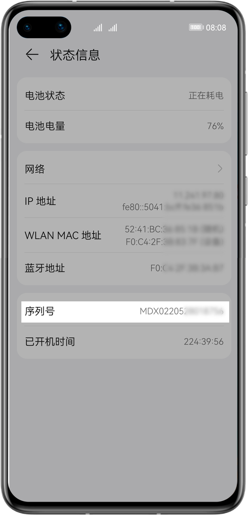 识别华为手机真伪指南-图3 识别华为手机真伪指南-图3