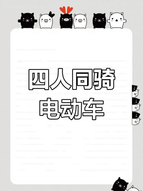 未成年人违规使用共享电车引关注-图1