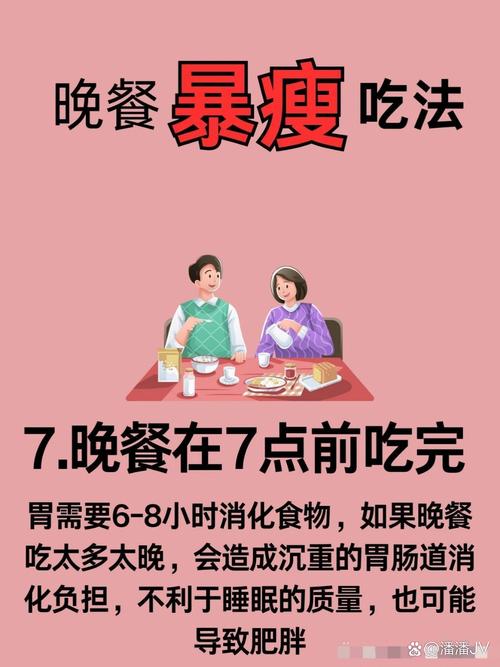 与不心仪伴侣共餐,医生建议减肥新方法-图2 与不心仪伴侣共餐,医生建议减肥新方法-图2