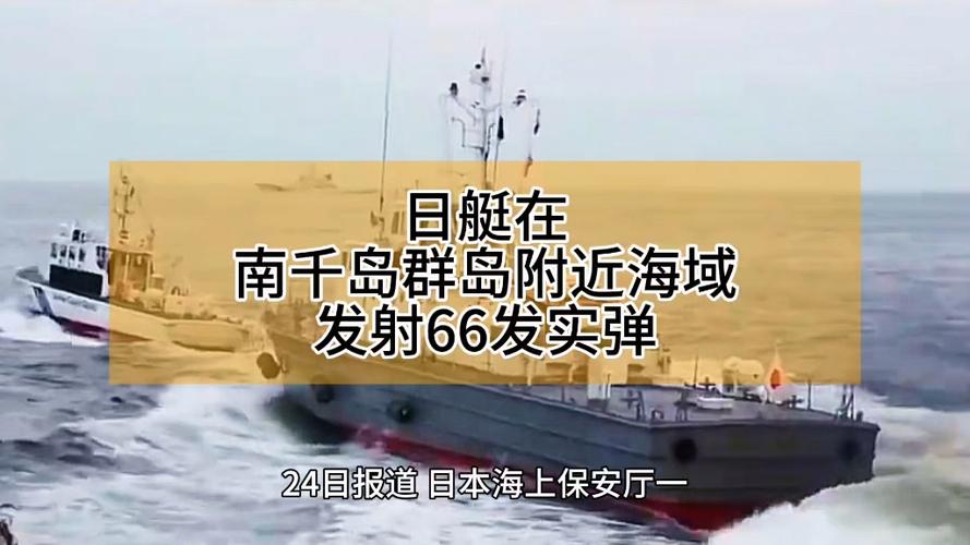 中国官方澄清,不存在向日本护卫舰发射炮弹事实-图2 中国官方澄清,不存在向日本护卫舰发射炮弹事实-图2