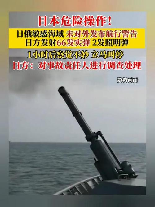 中国官方澄清,不存在向日本护卫舰发射炮弹事实-图3 中国官方澄清,不存在向日本护卫舰发射炮弹事实-图3