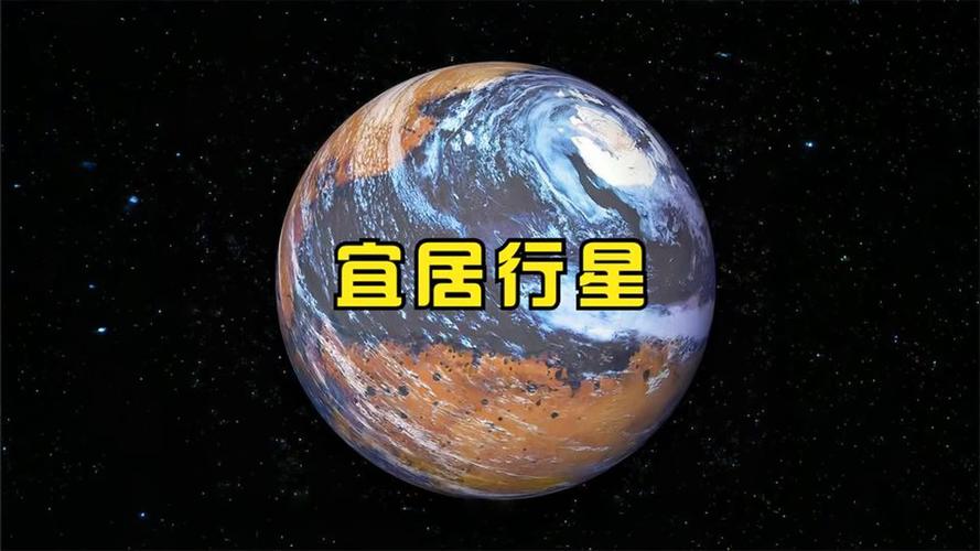 发现地球附近宜居带潜在宜居行星，新宜居星球候选者亮相-图2
