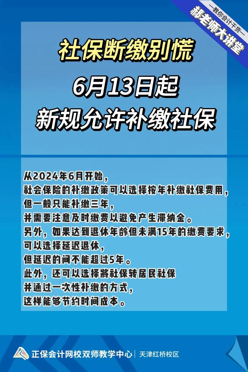 社保新规挑战中小企业发展路径-图2