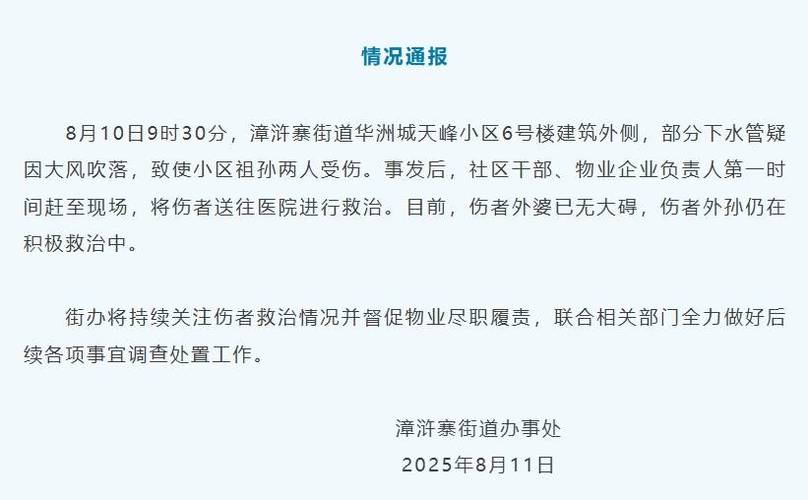 高空落水管意外脱落,婴儿车遭砸事件引关注-图2 高空落水管意外脱落,婴儿车遭砸事件引关注-图2