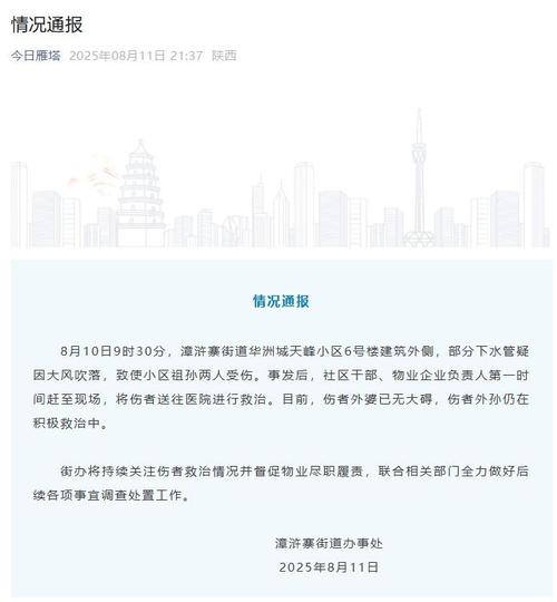 高空落水管意外脱落,婴儿车遭砸事件引关注-图3 高空落水管意外脱落,婴儿车遭砸事件引关注-图3