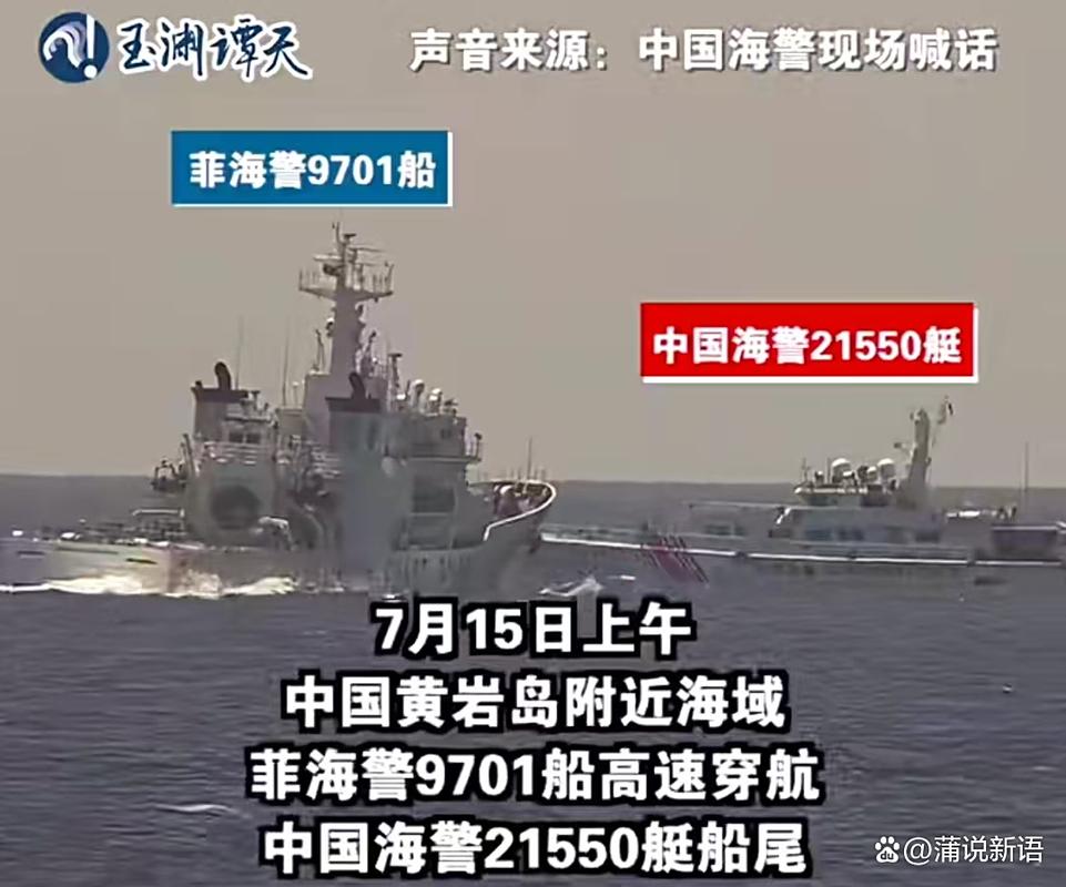 中国海警严正回应菲船只非法侵闯黄岩岛事件-图3