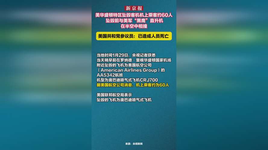 特朗普宣布华盛顿紧急状态，特区局势升级-图3