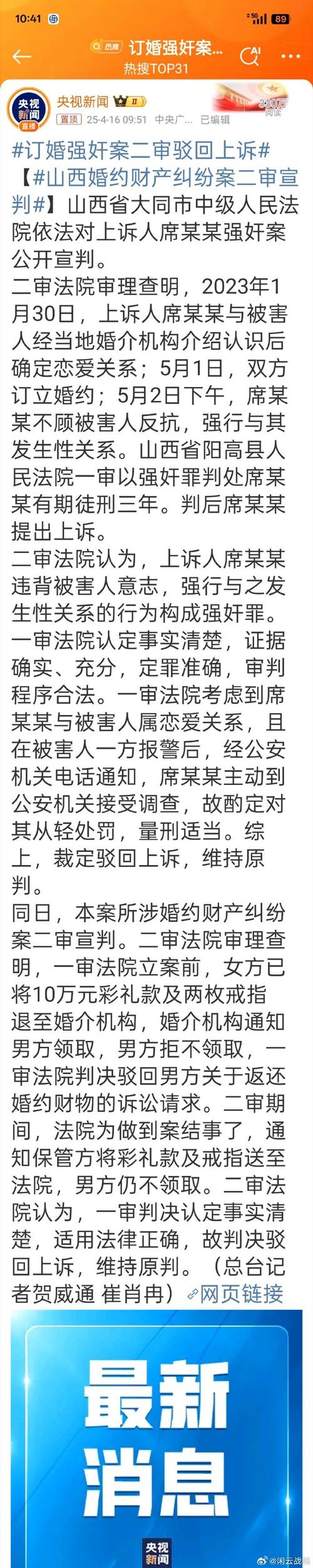 婚内强奸案起诉书首次公开引发关注-图1 婚内强奸案起诉书首次公开引发关注-图1