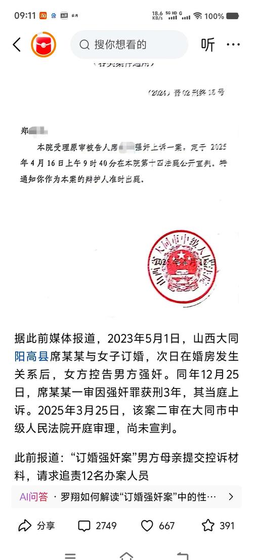 婚内强奸案起诉书首次公开引发关注-图2 婚内强奸案起诉书首次公开引发关注-图2