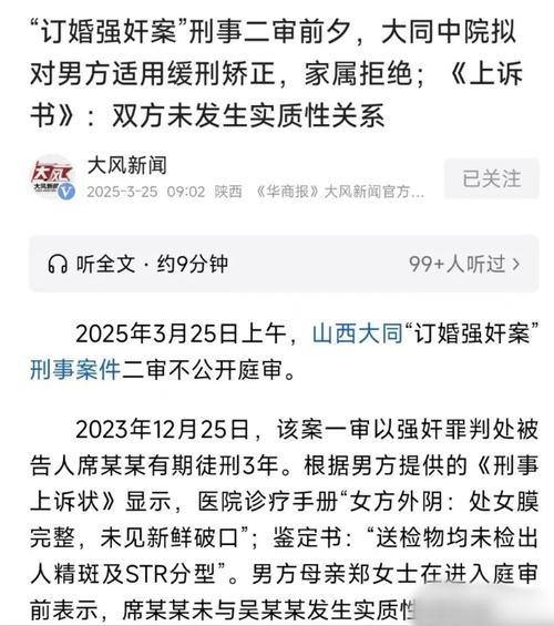 婚内强奸案起诉书首次公开引发关注-图3 婚内强奸案起诉书首次公开引发关注-图3