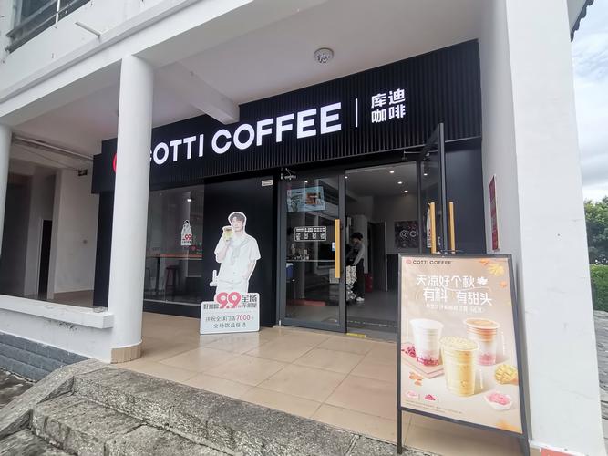 库迪咖啡频现食安问题，5万店扩张背后的隐忧-图1