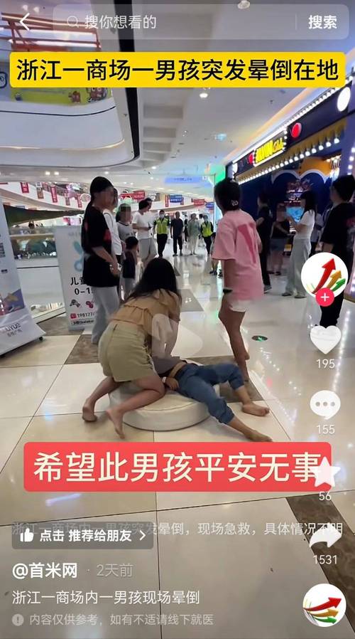 妇联回应商场男子脚踹提摔男孩事件-图3