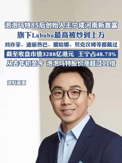 河南首富资产再攀高峰-图3
