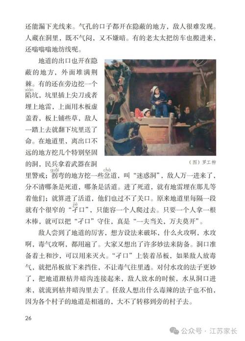 地道战,破解敌人防线的地下奇兵之路-图2 地道战,破解敌人防线的地下奇兵之路-图2