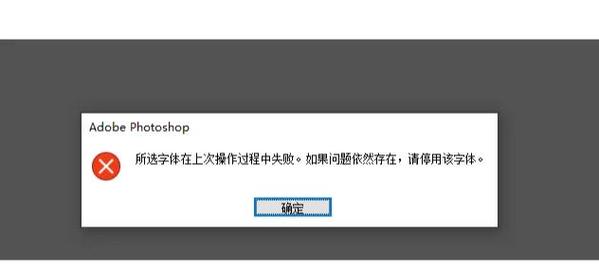 轻松解决字体文件引入报错难题-图2