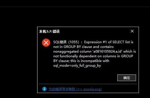 SQL安装错误排查与解决指南-图2 SQL安装错误排查与解决指南-图2