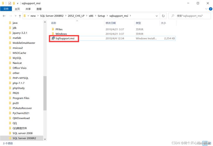 SQL安装错误排查与解决指南-图3 SQL安装错误排查与解决指南-图3