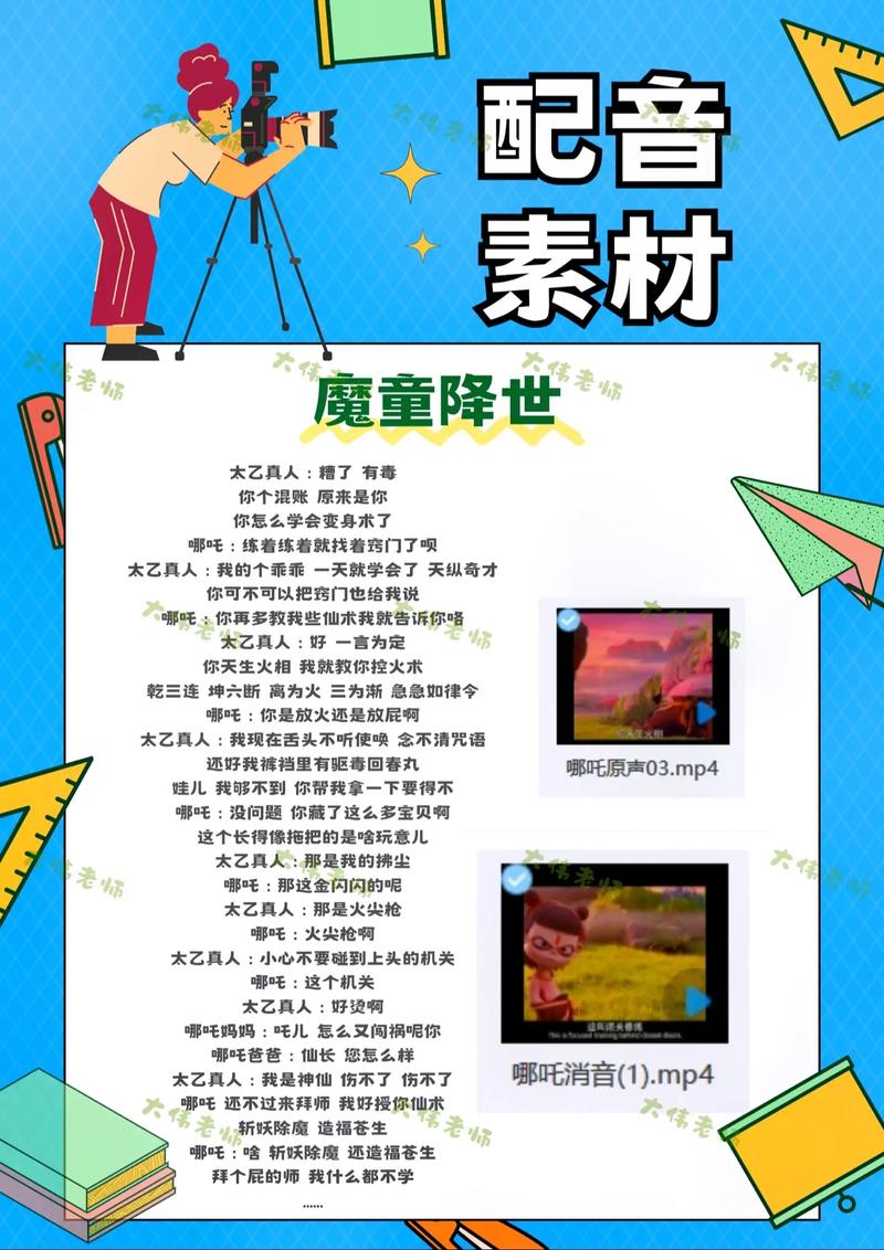 轻松打造配音秀素材的实用教程-图1