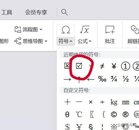 方框内打勾的正确方法与技巧-图2