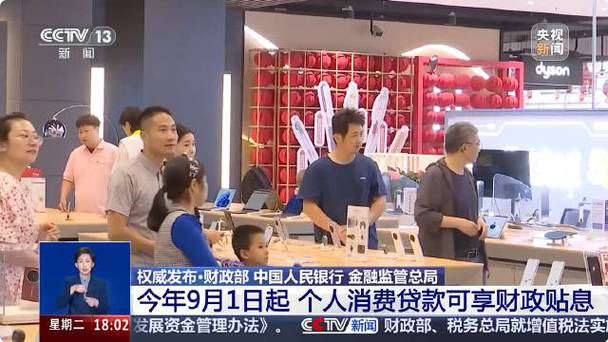 低门槛贴息优惠，单笔5万元以下消费贷轻松享受-图2