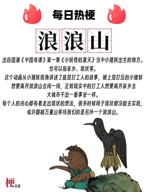 央视揭秘，浪浪山小妖怪能否食用？-图1
