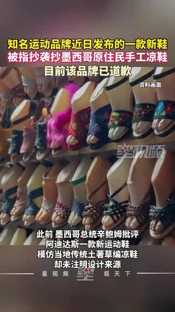阿迪达斯因新鞋抄袭公开道歉-图1