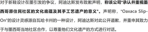 阿迪达斯因新鞋抄袭公开道歉-图2
