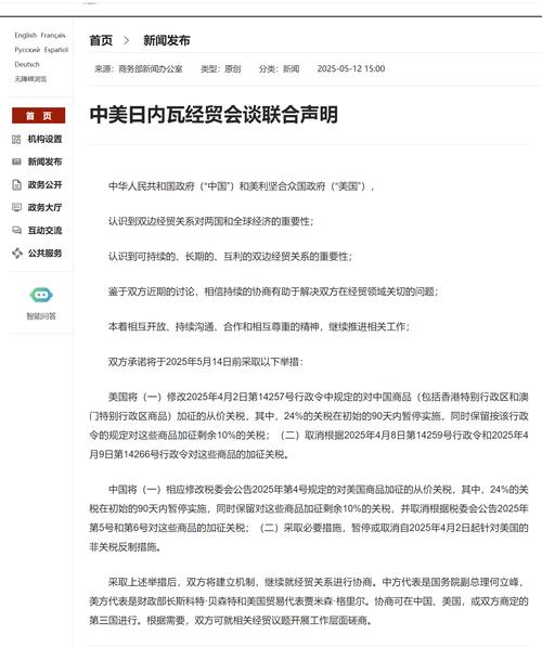 中美关税休战期延长90天，中方最新回应揭晓-图3
