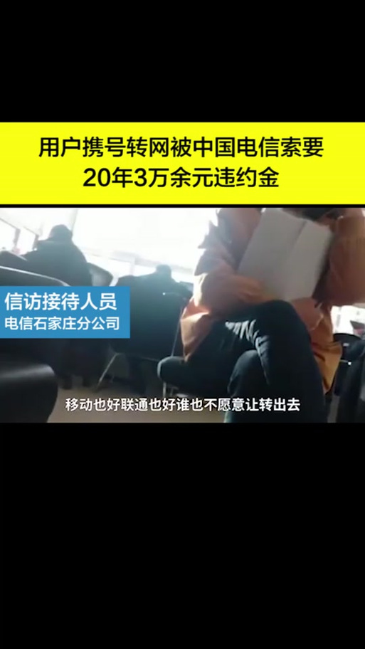 电信拒绝6个7靓号转网，领导审批未通过-图2