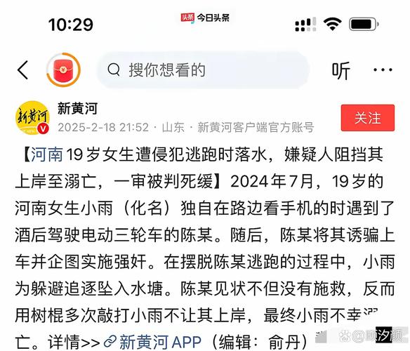 风水骗局致女子倾家荡产，投湖离世悲剧引发关注-图1
