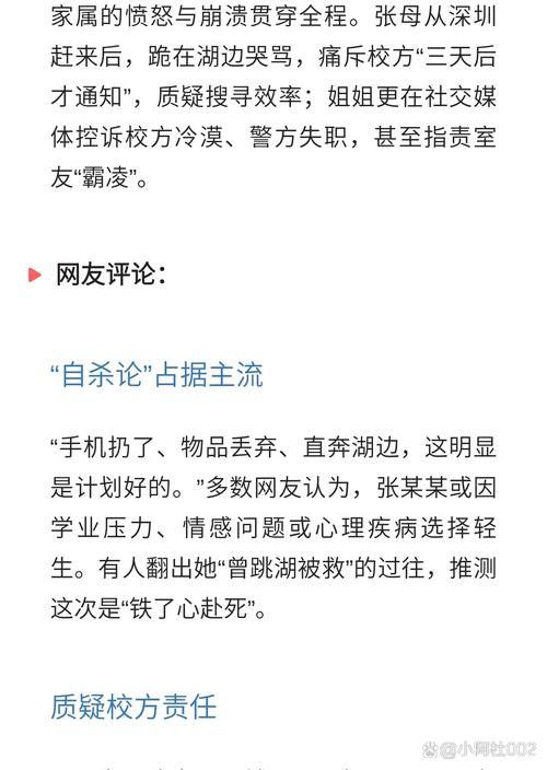 风水骗局致女子倾家荡产，投湖离世悲剧引发关注-图2