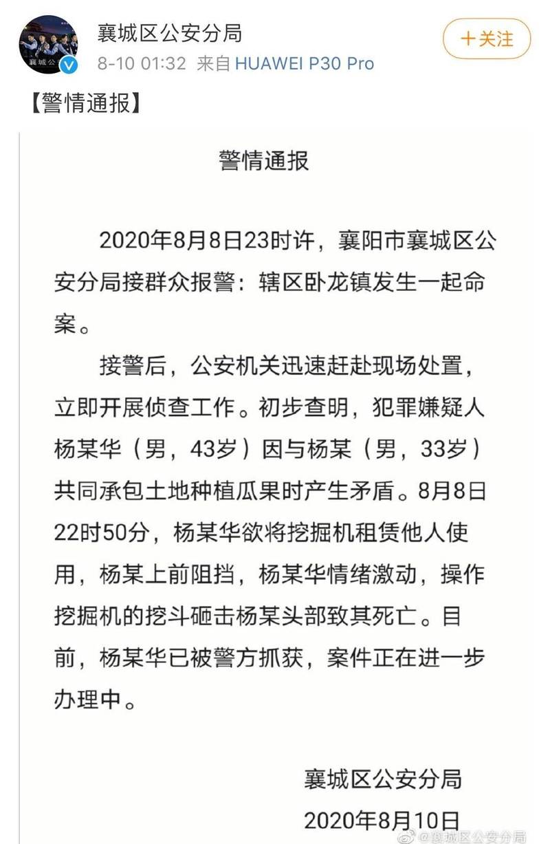 挖掘机堵门事件，警方通报3人因经济纠纷引发冲突-图2