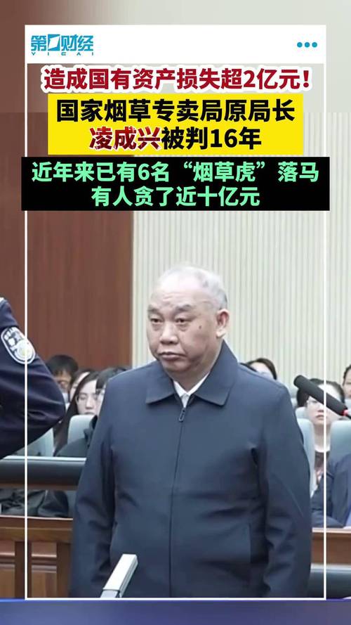 国家烟草专卖局前副局长因贪腐获刑15年-图3 国家烟草专卖局前副局长因贪腐获刑15年-图3