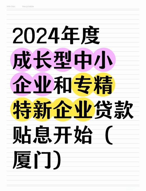多重贷款贴息政策出台，助您节省更多贷款成本-图2