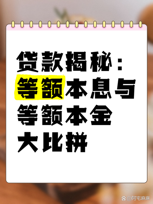多重贷款贴息政策出台，助您节省更多贷款成本-图3