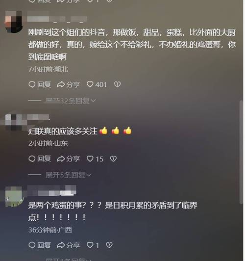 妇联就吃鸡蛋事件回应质疑，非剧本操作-图2