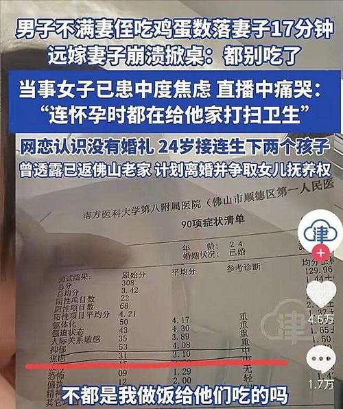妇联就吃鸡蛋事件回应质疑，非剧本操作-图3