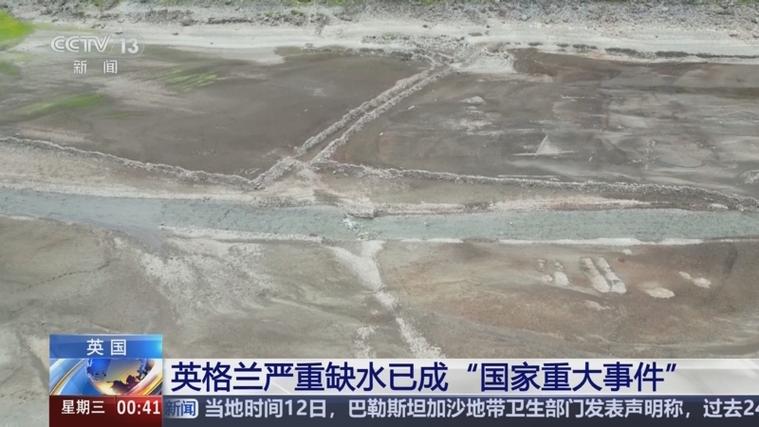英格兰面临严重水资源危机，国家重大事件警报拉响-图1