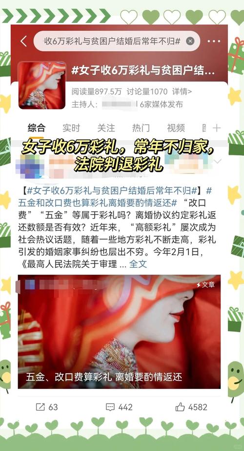 相亲骗局，女子诈骗三名男子共61万彩礼金-图3