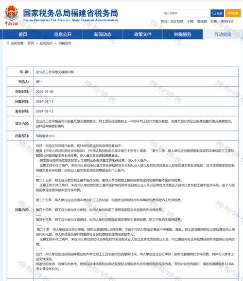 深度解析，9月1日社保新规要点解读-图3