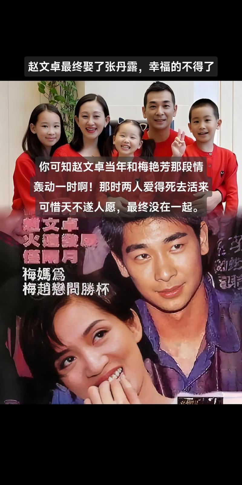 王晶揭秘，梅艳芳赵文卓分手背后真相-图3
