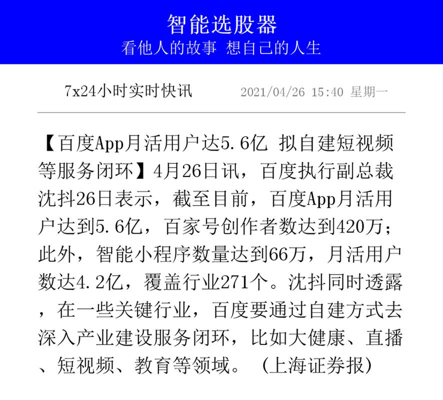 月活300万，一键故事APP爆火全网！-图3