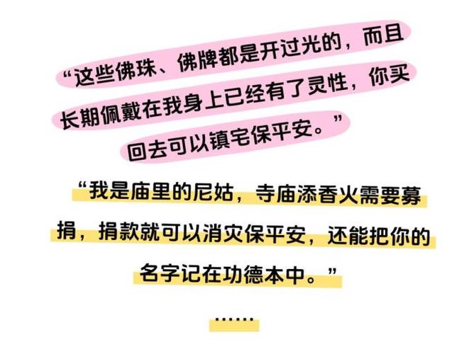 厦门假和尚假尼姑团伙被判刑-图1