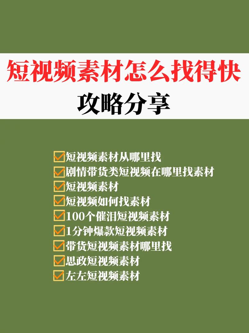 视频剪辑技巧，高效提取素材视频方法解析-图3
